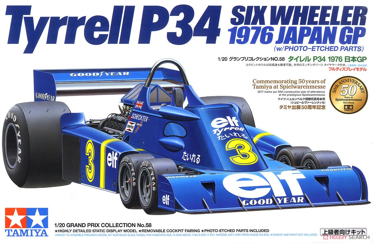 タイレル P34 1976 日本GP (プラモデル) パッケージ1