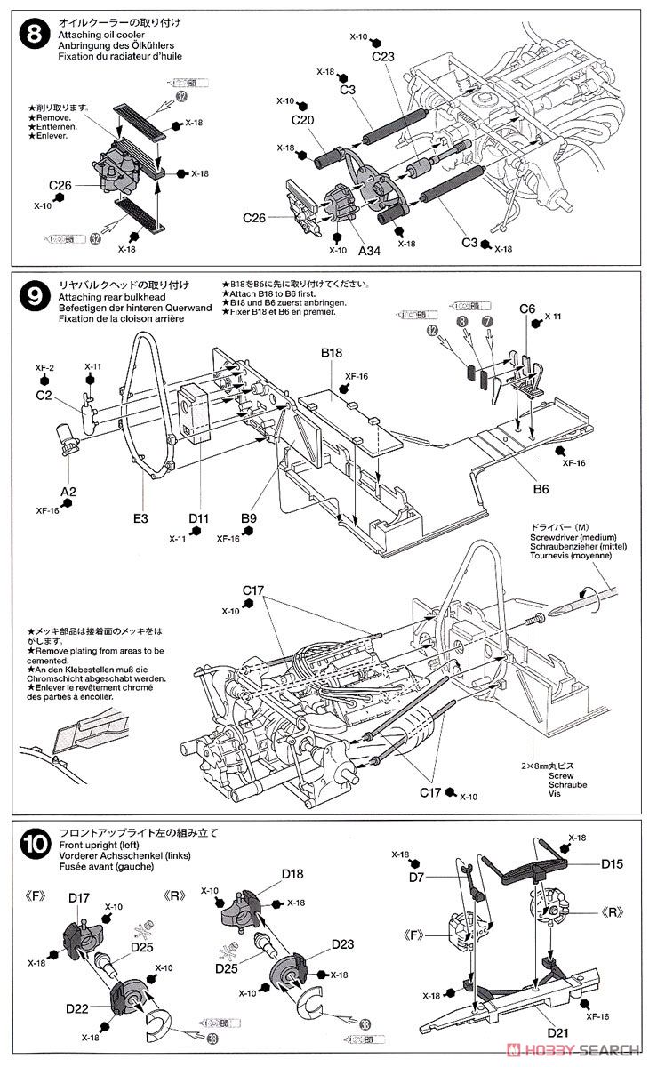 タイレル P34 1976 日本GP (プラモデル) 設計図3