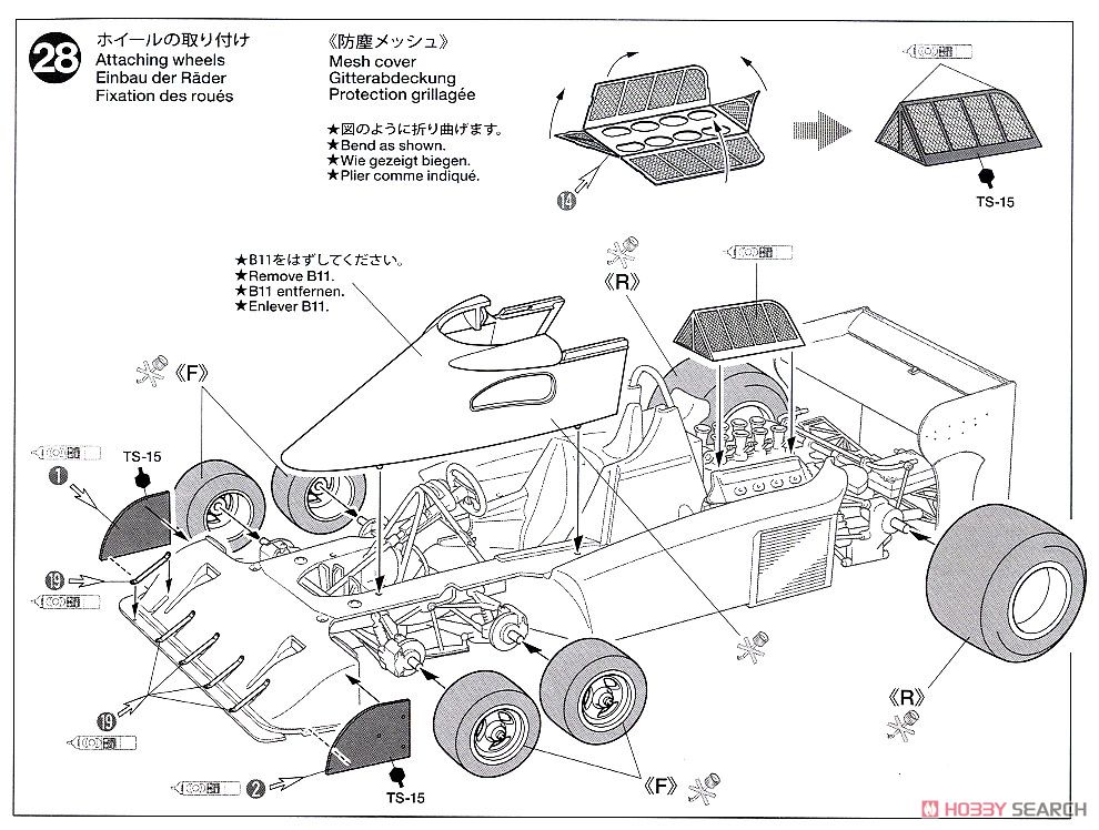 タイレル P34 1976 日本GP (プラモデル) 設計図9