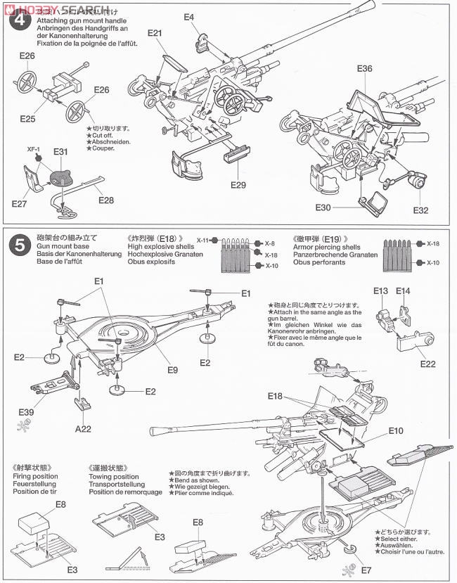 ドイツ 3.7cm 対空機関砲 37型・クルーセット (プラモデル) 設計図2