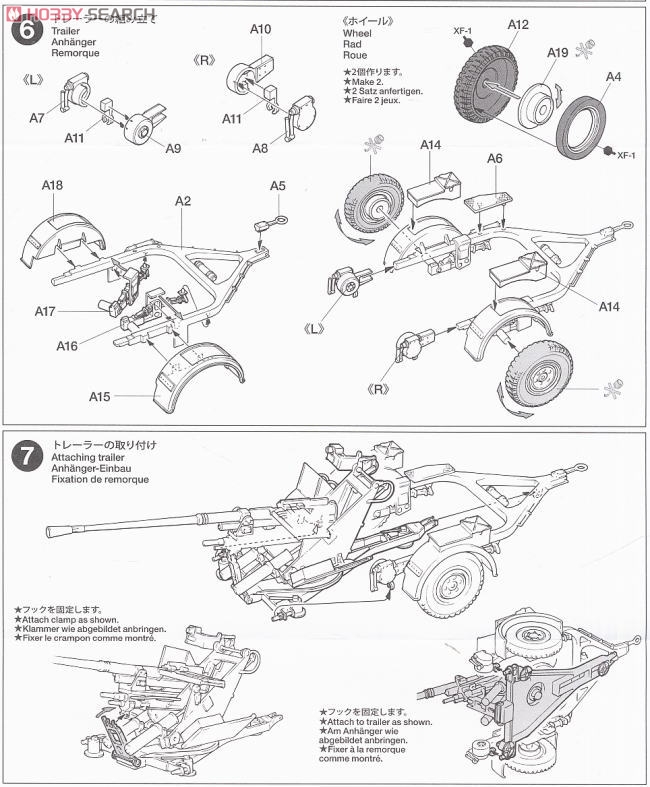 ドイツ 3.7cm 対空機関砲 37型・クルーセット (プラモデル) 設計図3