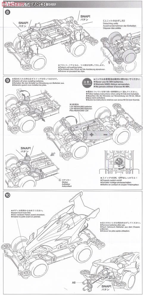 アバンテMk.III レッドスペシャル (MSシャーシ) (ミニ四駆) 設計図3