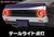 スカイライン ケンメリ 4Dr (パープル) (ラジコン) その他の画像2