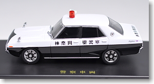 GC110 スカイライン(ヨンメリ) 2000GT 前期型 パトロールカー (神奈川県警) (ミニカー)