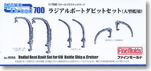 Radial Boat Davitt Set 1 (for Large Ship) (Plastic model)