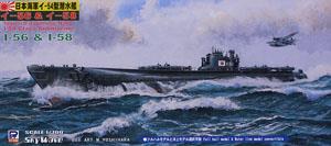 日本海軍伊54型潜水艦 伊56 & 伊58 (2隻入り)