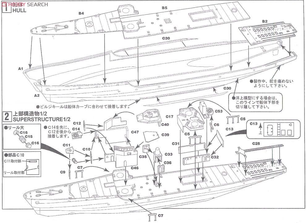 日本海軍 海防艦丙型 (後期型) (プラモデル) 設計図1