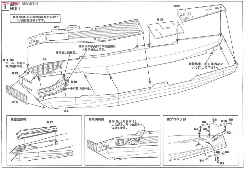 日本海軍 二等輸送艦 (第101号型) (プラモデル) 設計図1