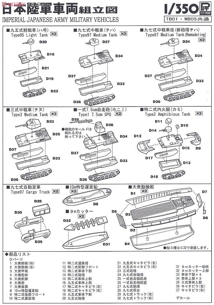 日本海軍 二等輸送艦 (第101号型) (プラモデル) 設計図5