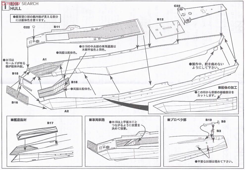 日本海軍 二等輸送艦 (第103号型) (プラモデル) 設計図1