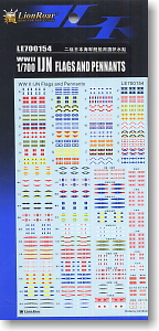 日本海軍旗、信号旗 デカールセット (プラモデル)