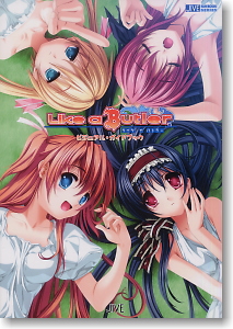 Like a Butler ビジュアル・ガイドブック (画集・設定資料集)
