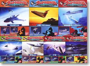 HDM創絶ウルトラ超兵器 -科学特捜隊&ウルトラ警備隊編- 10個セット (食玩)
