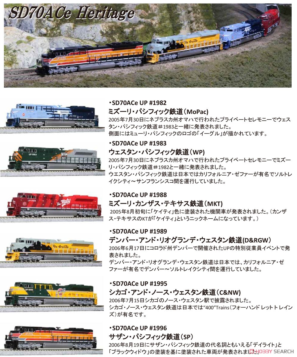 EMD SD70ACe UP #1988 MKT Heritage (ミズーリ・カンザス・テキサス鉄道ヘリテイジ塗装) ★外国形モデル (鉄道模型) その他の画像1