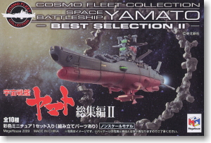 Cosmo Fleet Collection Space Battleship Yamato Total collection II 10 pieces (Shokugan)