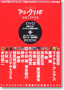 Ani Kuri 15 DVD x Material (Art Book)