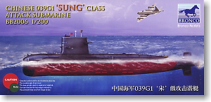 中国 ソン級 (039G型) ディーゼル動力攻撃潜水艦 (BB2006) (プラモデル)