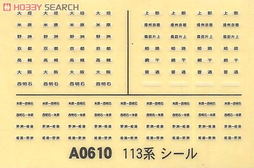 Series 113-0 + Saro 110-902 Shonan Color (8-Car Set) (Model Train) Contents1