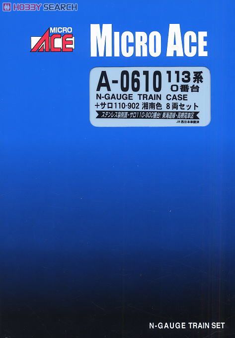 Series 113-0 + Saro 110-902 Shonan Color (8-Car Set) (Model Train) Package1