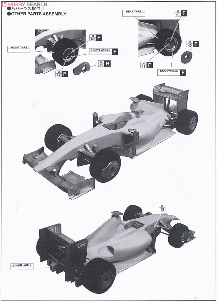 フェラーリ F60 (レジン・メタルキット) 設計図3