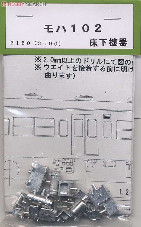 16番(HO) 国鉄 103系用床下機器セット (モハ102用) (鉄道模型) 商品画像1
