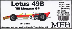 Lotus 49B `68 Monaco GP (Metal/Resin kit)