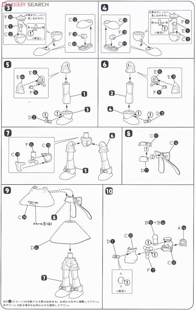 ID-3 HoiHoi-san (Plastic model) Assembly guide2