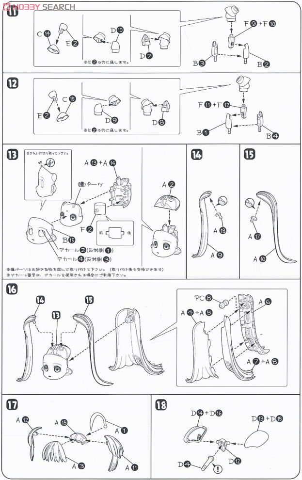 ID-3 HoiHoi-san (Plastic model) Assembly guide3