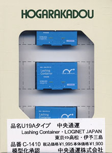 U19A Loginet Japan Lashing Container LOGINET JAPAN Tokyo to Takamatsu and Iyo Islands (Model Train)