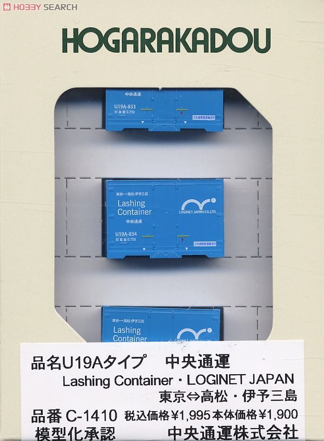 U19A Loginet Japan Lashing Container LOGINET JAPAN Tokyo to Takamatsu and Iyo Islands (Model Train) Item picture1