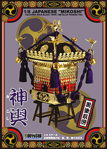 江戸神輿 黒塗り 紫紐 (プラモデル)