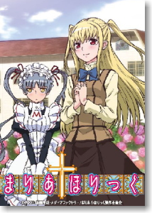 もえ☆スリーブ まりあ†ほりっく (カードスリーブ)