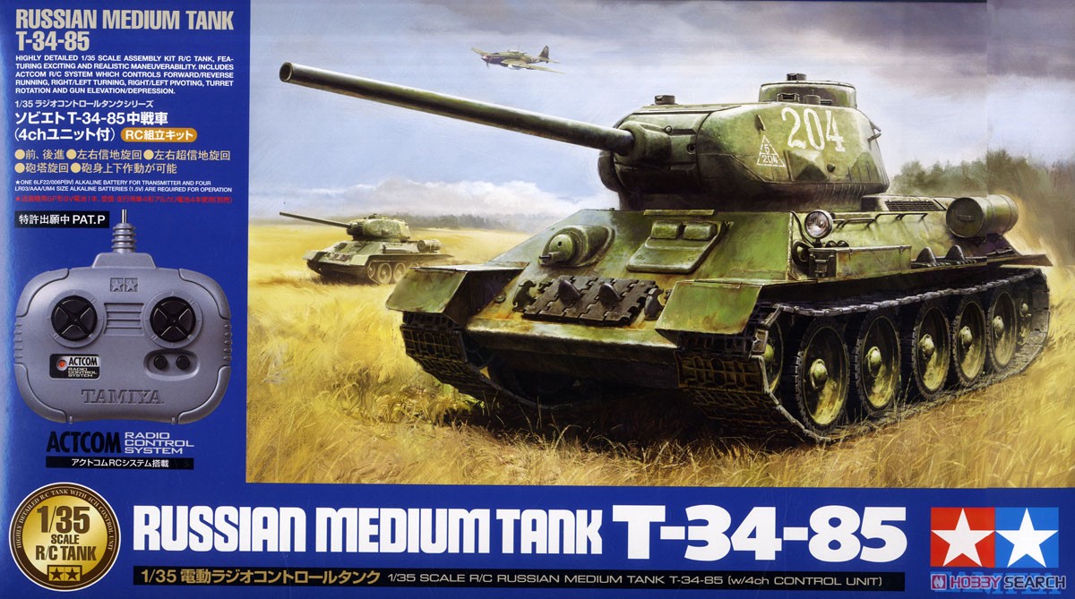 ソビエト T-34-85 中戦車 (4chユニット付) (ラジコン) パッケージ1