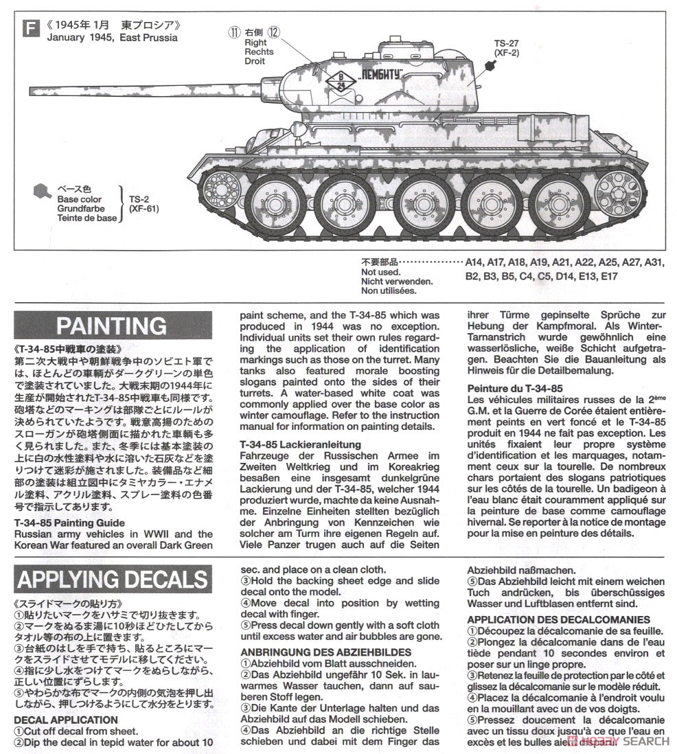 ソビエト T-34-85 中戦車 (4chユニット付) (ラジコン) 塗装3