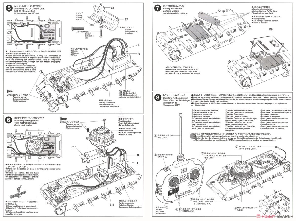 ソビエト T-34-85 中戦車 (4chユニット付) (ラジコン) 設計図2