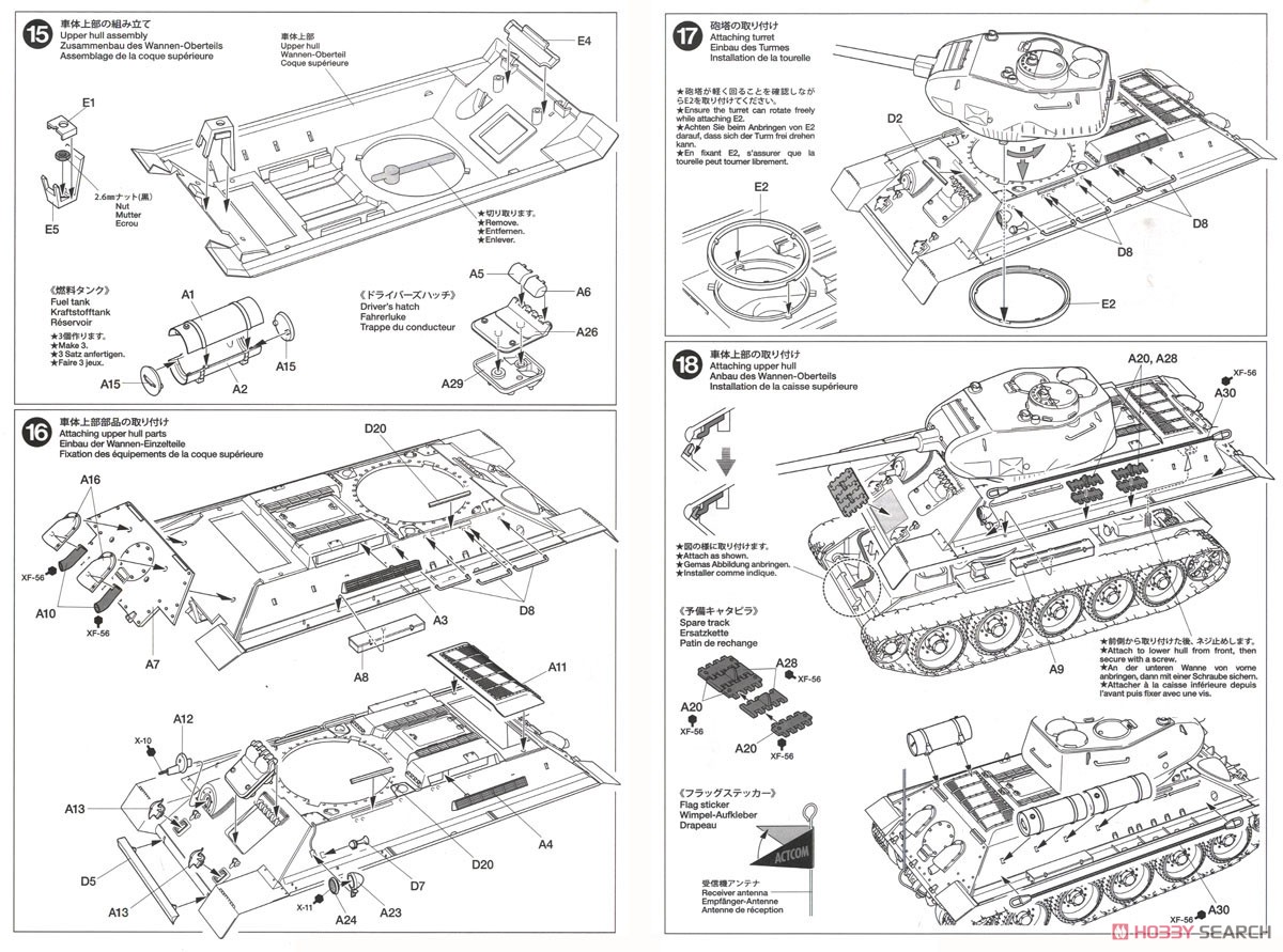 ソビエト T-34-85 中戦車 (4chユニット付) (ラジコン) 設計図4