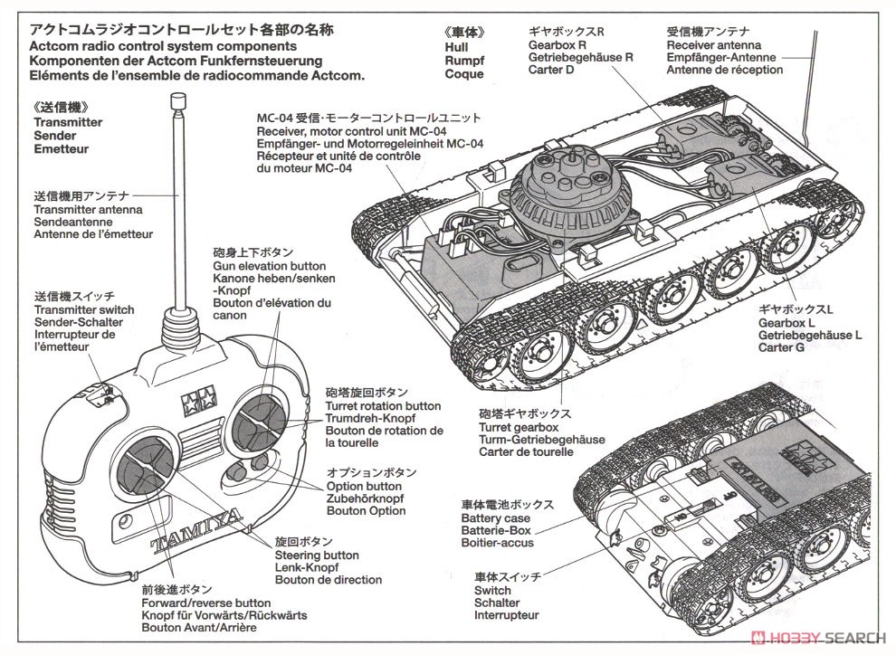 ソビエト T-34-85 中戦車 (4chユニット付) (ラジコン) 設計図7