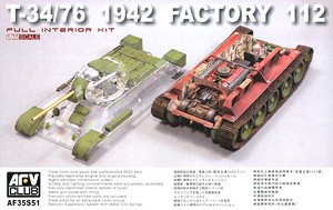 T-34/76 1942年 第112工場製 (プラモデル)