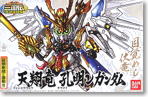 天翔竜 孔明νガンダム (SD) (ガンプラ)