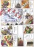 天翔竜 孔明νガンダム (SD) (ガンプラ) その他の画像2 サムネイル