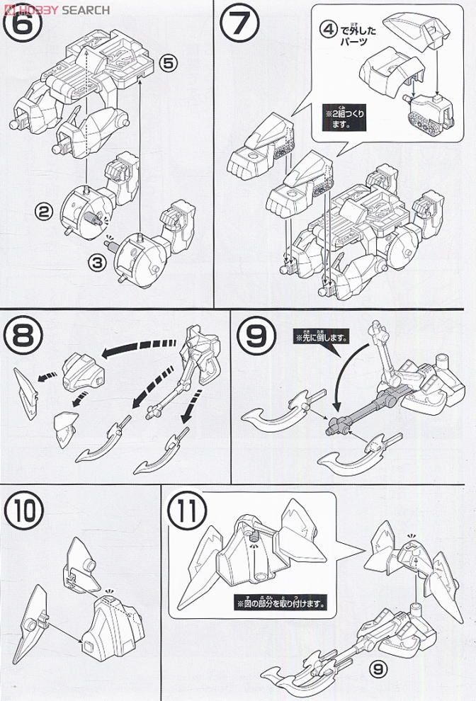 阿修羅王 孟獲ガンダム・祝融ガンダム・巨神象セット (SD) (ガンプラ) 設計図11