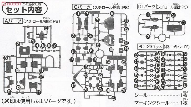 RX-78-2 ガンダム (アニメカラー) (SD) (ガンプラ) 設計図4