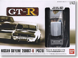 SKYLINE 2000GT-R 【#79】 (プラモデル)