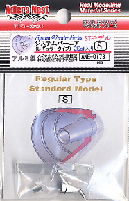 System Vernier Regular Type (ST Model) S (2 Pieces) (Material)