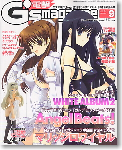 電撃G`s マガジン 2009年9月号 (雑誌)