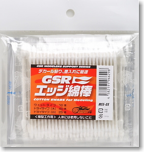 GSRエッジ綿棒 (工具)