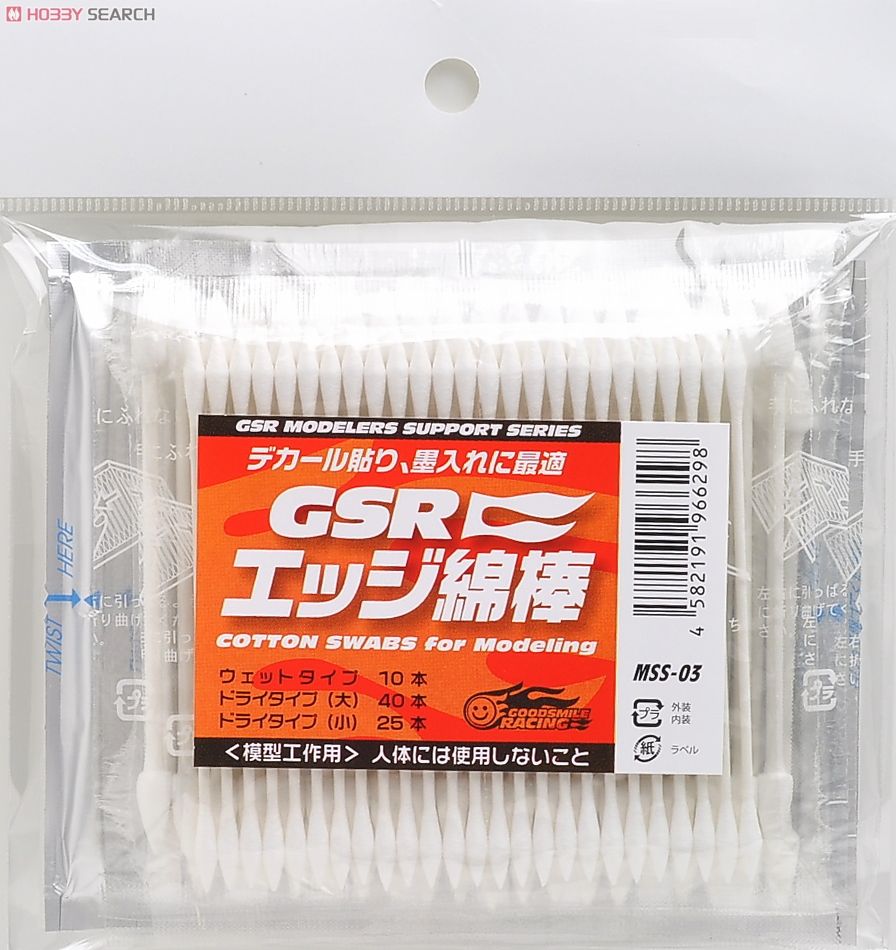 GSRエッジ綿棒 (工具) 商品画像2