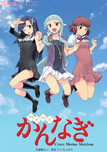 もえ☆スリーブ かんなぎ (カードスリーブ) 商品画像1