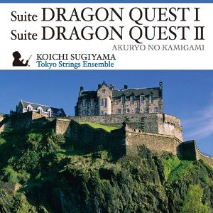 組曲「ドラゴンクエスト I ･II 」 / すぎやまこういち、東京弦楽合奏団 (CD)