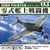 タイヨーR/C 零式艦上戦闘機 ゼロファイター (ラジコン) 商品画像1
